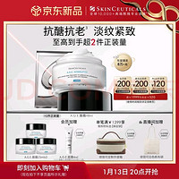 SKINCEUTICALS 修麗可 AGE面霜48ml(贈(zèng)15ml*3+4ml)