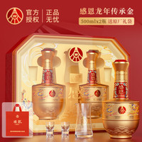 WULIANGYE 五糧液 52度濃香型白酒 52度 500mL 2瓶感恩升級(jí)禮盒-帶杯