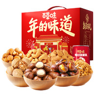 Be&Cheery 百草味 堅果禮盒 1530g*2 混合干果零食大禮包