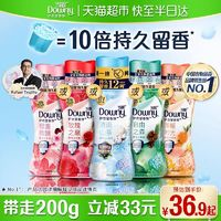 Downy 當(dāng)妮 花萃密語系列 護(hù)衣留香珠 草木清香200g