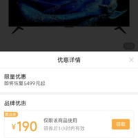 TCL 電視85V8H Pro/85V68H Pro 85英寸120Hz高色域4+64GB液晶電視機(jī)