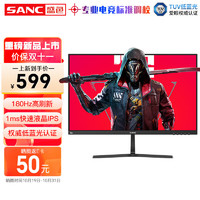 SANC 盛色 23.8英寸 180Hz Fast IPS快速液晶1ms 廣色域G3