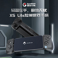 GameSir 蓋世小雞 X5 Lite拉伸游戲手柄手機安卓Type-C絕區(qū)零 手機游戲蘋果手游拉伸手柄外設