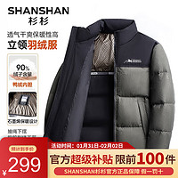 SHANSHAN 杉杉 羽絨服男冬季鴨絨極寒加厚保暖短款羽絨夾克商務(wù)外套 軍綠色 185