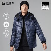 TOREAD 探路者 羽絨服（90絨，充絨量202克）秋冬戶外新款防風(fēng)保暖白鴨絨蓬松鎖溫連帽防寒服