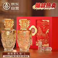 WULIANGYE 五糧液 喜福盛世祥泰 52度 濃香型白酒 500ml*2瓶 龍年禮盒裝