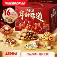 Be&Cheery 百草味 堅果禮盒2258g堅果大禮包混合干果零食休閑食品送禮送長輩