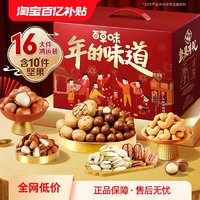 Be&Cheery 百草味 堅(jiān)果禮盒2258g堅(jiān)果大禮包混合干果零食休閑食品送禮送長(zhǎng)輩