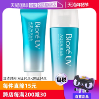 【自營】Biore碧柔防曬霜70ml清爽水活防曬乳SPF50面部身體軍訓