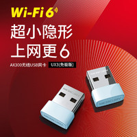 MERCURY 水星網(wǎng)絡 USB無線網(wǎng)卡 WiFi6