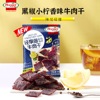 Hormel 荷美爾 牛肉干黑椒小檸香 35g *10包