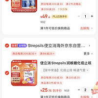 Strepsils 使立消 潤喉糖強(qiáng)勁薄荷含片 24粒