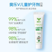 OHOLV 奧樂V 兒童無氟防蛀牙膏 50克 1-6歲