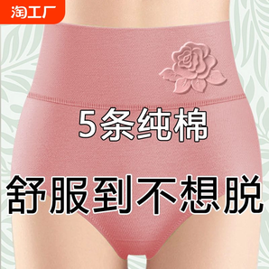 5高腰收腹女士?jī)?nèi)褲女純棉抗菌檔塑身提臀大碼全棉三角短褲頭.加寬