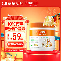 都樂時 寵物鯊魚軟骨素保護關(guān)節(jié)止疼修復(fù)狗狗腿瘸關(guān)節(jié)養(yǎng)護補鈣200g