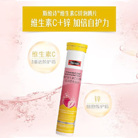 Swisse 斯維詩 泡騰片 清新草莓味 4g/片*20片*4支