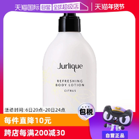 【自營】Jurlique茱莉蔻滋潤舒緩保濕木質(zhì)乳液柑橘身體乳霜300ml