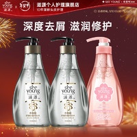 seeyoung 滋源 水楊酸控油去屑無硅油洗發(fā)水 水楊酸洗400ml*2+櫻花洗400ml （共3瓶）