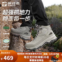 TOREAD 探路者 登山鞋戶外防潑水高幫徒步鞋防滑舒適輕量加絨運(yùn)動(dòng)鞋男女2024 淺沙卡其-男款 44