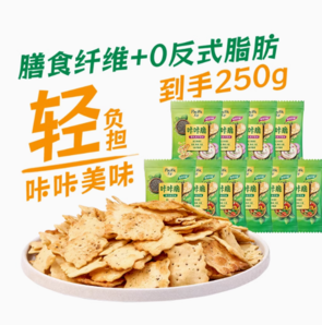 88VIP！Pacific 太平 蘇打餅干 咔咔脆混合蔬菜味 50gx5