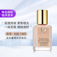 ESTEE LAUDER 雅詩蘭黛 持久無瑕系列 持妝粉底液 1W2#36 30ml