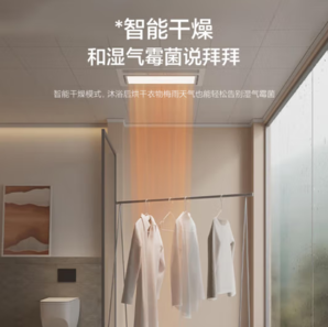 MIJIA 米家 小米智能浴霸Yb02yl 強勁雙核電機