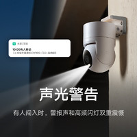 Xiaomi 小米 CW300 2.5K室外攝像頭 400萬像素 單攝像頭