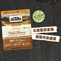 ACANA 愛肯拿 農(nóng)場盛宴 高蛋白全價貓糧 雞肉味 1.8kg