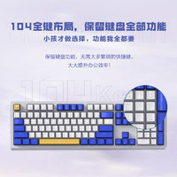 ThundeRobot 雷神 K104時代 104鍵 有線機(jī)械鍵盤  茶軸