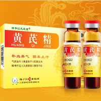 護佑 揚子江護佑黃芪精10ml*6支/盒
