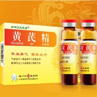 護(hù)佑 揚(yáng)子江護(hù)佑黃芪精10ml*6支/盒