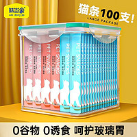 味當(dāng)家 貓零食鮮肉貓條 混合口味 100支