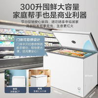 Midea 美的 300升冰柜家用柜冷藏冷凍兩用臥式冷柜商用柜一級(jí)能效小型節(jié)能減霜囤貨小冰箱