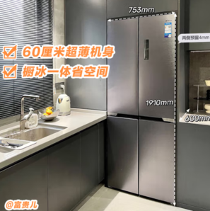 Midea 美的 M60全凈系列 MR-458WUSPZE 風冷十字對開門冰箱 437L 迷樓灰