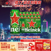 Heineken 喜力 經(jīng)典啤酒 500ml*12聽 蛇年禮盒裝