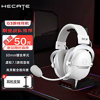 EDIFIER 漫步者 HECATE G3 頭戴式有線電競耳機