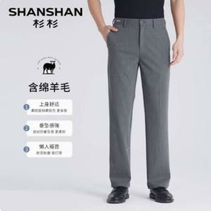 SHANSHAN 杉杉 男士含綿羊毛修身直筒休閑褲 三色