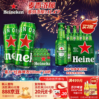 Heineken 喜力 經(jīng)典啤酒 500ml*18聽