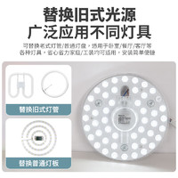 FSL 佛山照明 全光譜led燈盤燈具吸頂燈芯燈條替換燈盤高顯40W 星耀