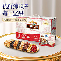 三只松鼠 每日?qǐng)?jiān)果優(yōu)鮮沛750g/30袋 零食禮包腰果 新年團(tuán)購(gòu)年貨送禮