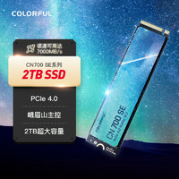 COLORFUL 七彩虹 2TB SSD固態(tài)硬盤 CN700 SE