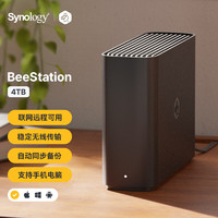 Synology 群暉 BeeStation  4TB 四核心 單盤位 NAS 網(wǎng)絡(luò)存儲(chǔ)