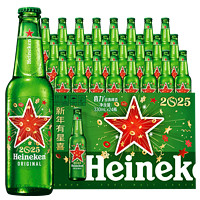 Heineken 喜力 經(jīng)典啤酒 330ml*24瓶蛇年禮盒裝