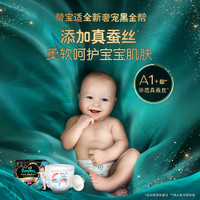 Pampers 幫寶適 奢寵黑金幫 拉拉褲 L4/XL4片