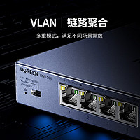 UGREEN 綠聯(lián) CM753 2.5G交換機5口2.5G電口+1口10G萬兆SFP光口 支持VLAN/鏈路聚合