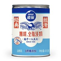 Nestlé 雀巢 鷹嘜全脂淡奶罐裝410g