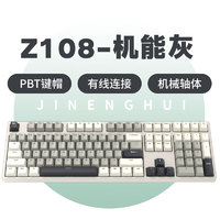 ikbc Z108 108鍵有線機械鍵盤 機能灰 靜音軸