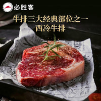 必勝客 源頭直發(fā)西冷牛排 650g*2 黑金禮盒