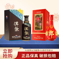 MOUTAI 茅臺(tái) 漢醬（3.0）  醬香型白酒 單瓶裝 51度 500mL 1瓶 +紅花郎10 四代單瓶