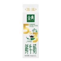 SATINE 金典 鮮牛奶 950ml